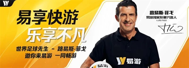 易游体育专题视觉